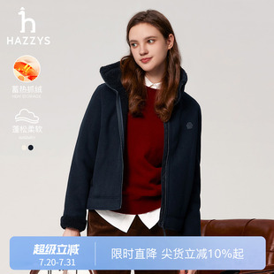 上衣时尚 Hazzys哈吉斯夹克秋冬女装 潮流通勤舒适立领抓绒外套