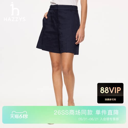 【商场同款】Hazzys哈吉斯休闲纯色短裤女士2026年夏季新款裤子