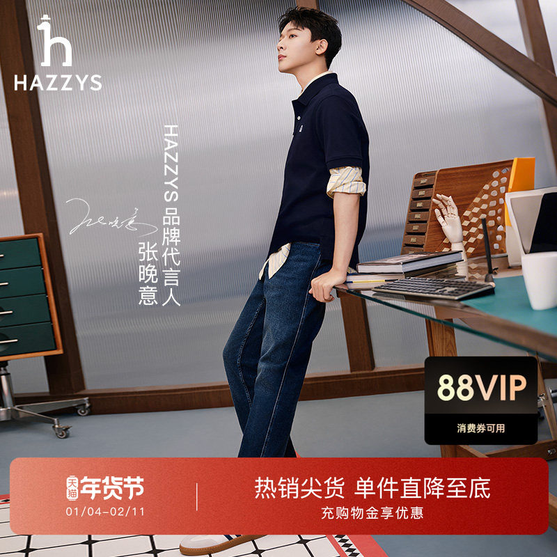 【张晚意明星同款】HAZZYS哈吉斯25春夏新品男牛仔裤休闲通勤裤装,男装,休闲裤,淘宝优惠券,粉丝福利购,淘宝优惠卷