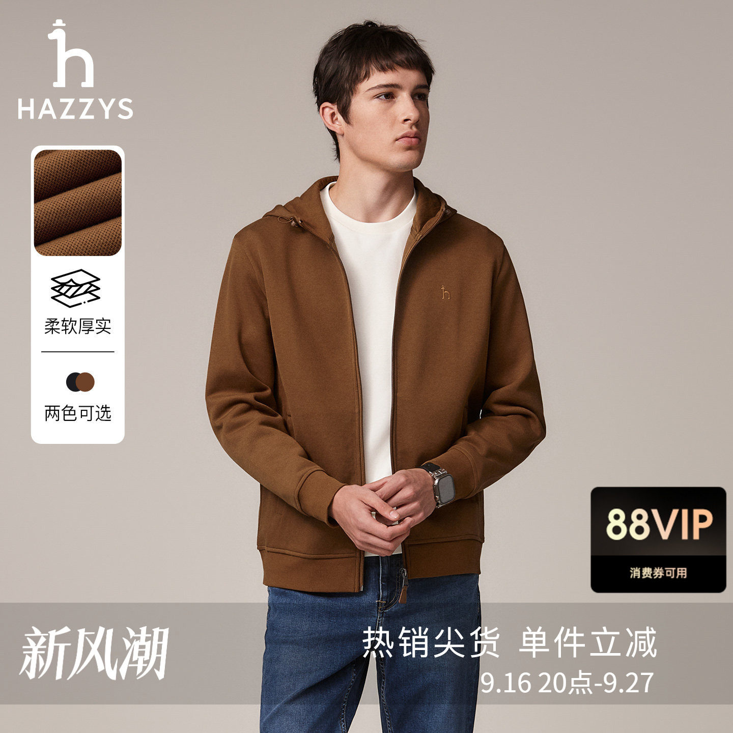 Hazzys哈吉斯秋季连帽卫衣休闲通勤男装上衣纯色保暖潮流针织外套图片