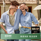 春季 衬衫 Hazzys哈吉斯牛津布长袖 职场通勤风休闲上衣 男女同款