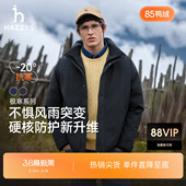 男士 Hazzys哈吉斯冬季 立领保暖宽松鸭绒羽绒服三防外套潮 厚款