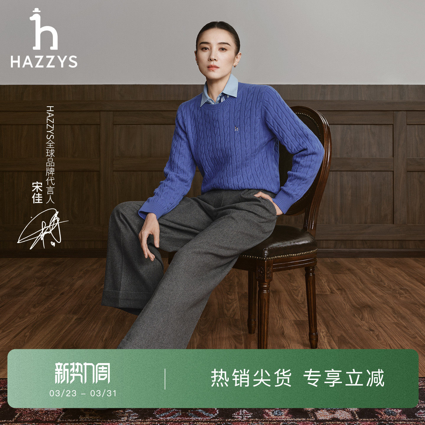 【宋佳明星同款】Hazzys哈吉斯羊毛阔腿裤女2025年秋冬季新款西裤