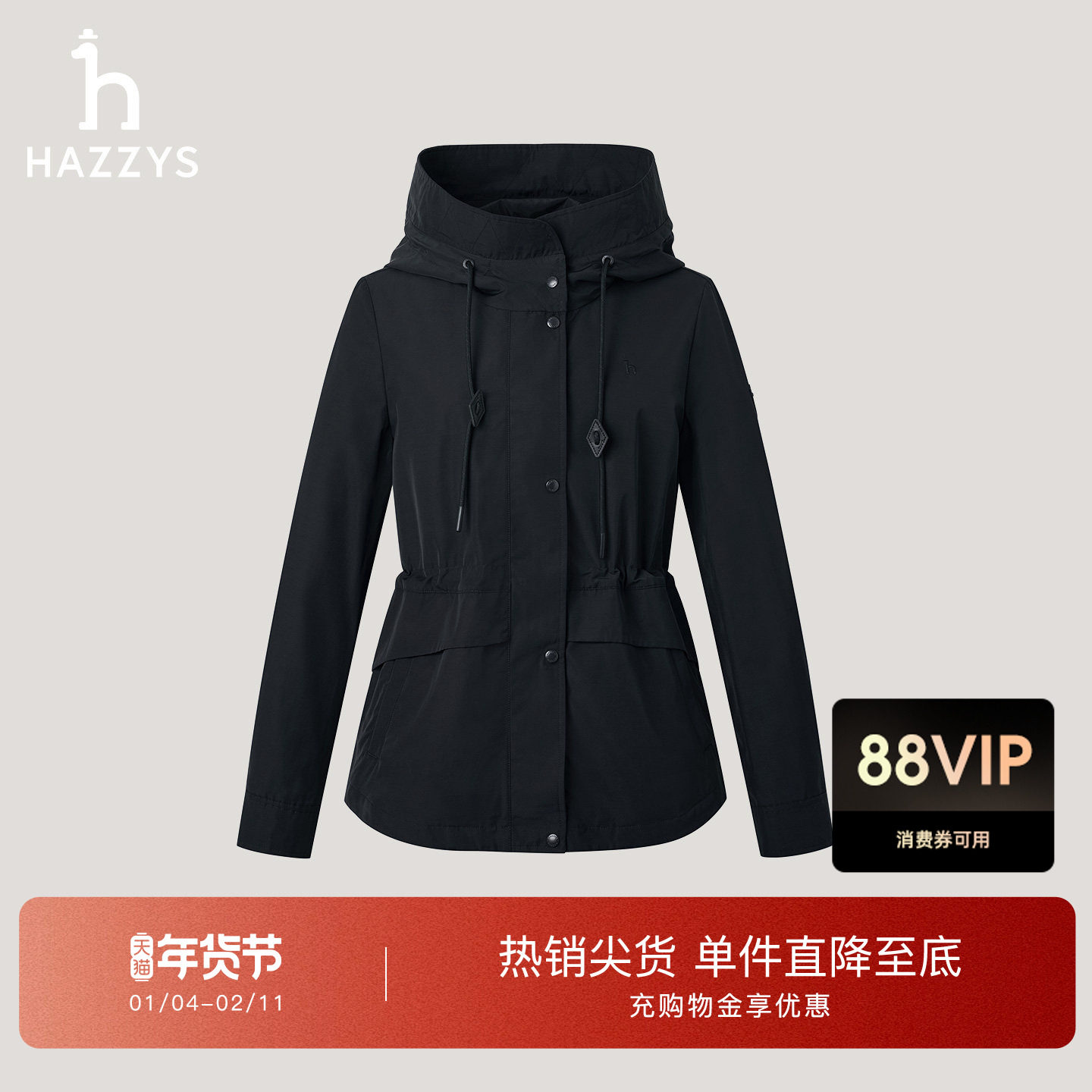 Hazzys哈吉斯纯色短款连帽夹克衫上衣女士休闲时尚英伦风长袖外套,女装/女士精品,短外套,淘宝优惠券,粉丝福利购,淘宝优惠卷