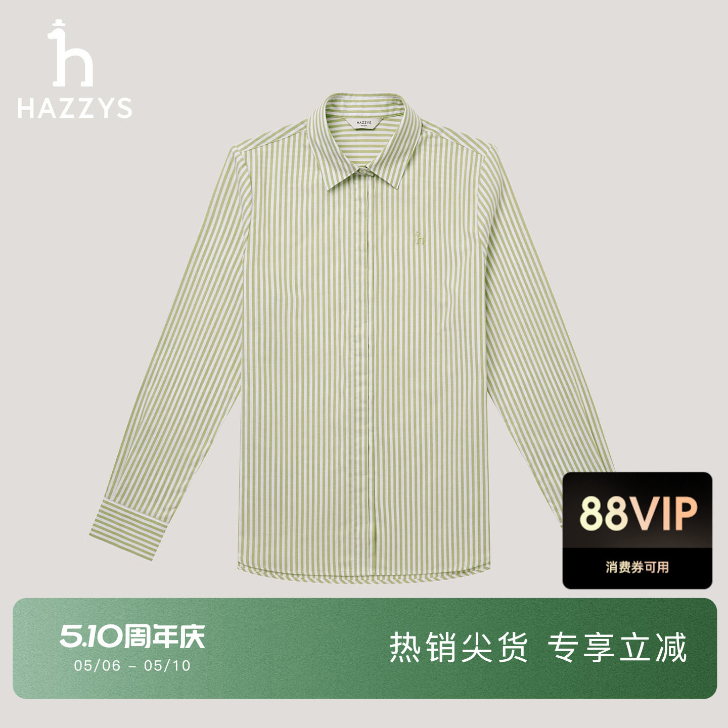 【商场同款】Hazzys哈吉斯条纹长袖衬衫女秋季宽松衬衣潮