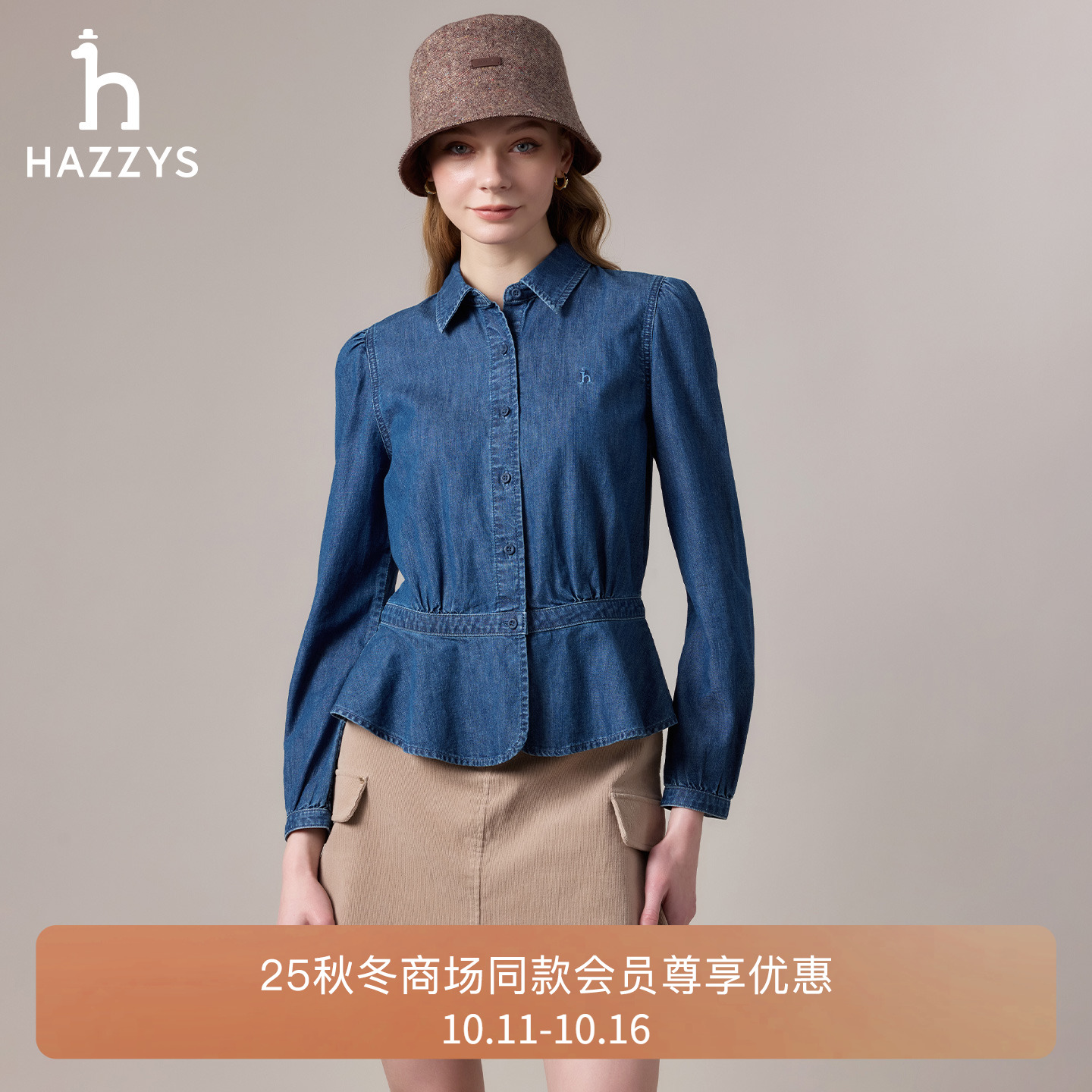【商场同款】HAZZYS哈吉斯2025秋季新品女装时尚衬衣牛仔衬衫