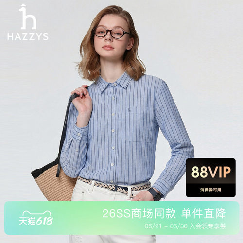【商场同款】Hazzys哈吉斯2026春夏新品女时尚棉麻上衣条纹衬衫潮