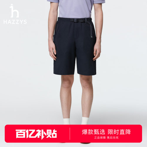 【春夏甄选】Hazzys哈吉斯休闲男装净色短裤时尚百搭多色下装