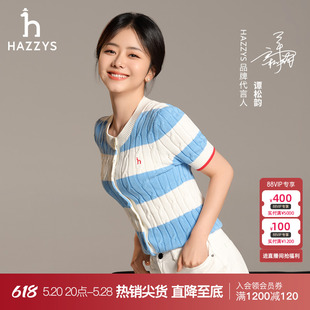 女新款 Hazzys哈吉斯绞花宽条纹开衫 针织衫 谭松韵明星同款 短袖