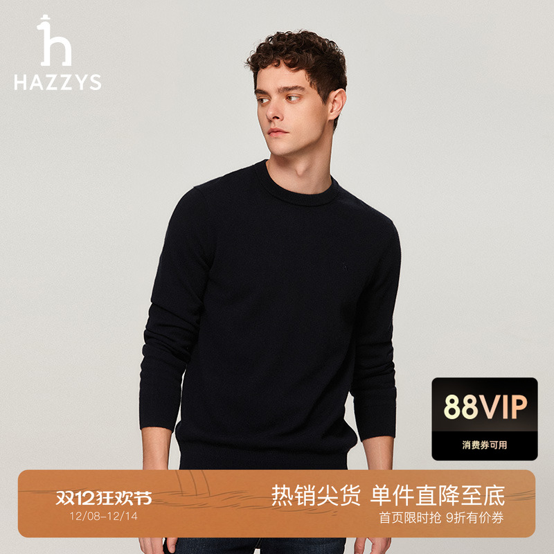 Hazzys哈吉斯秋冬男士羊绒纯色圆领毛衣休闲舒适上衣保暖针织衫男