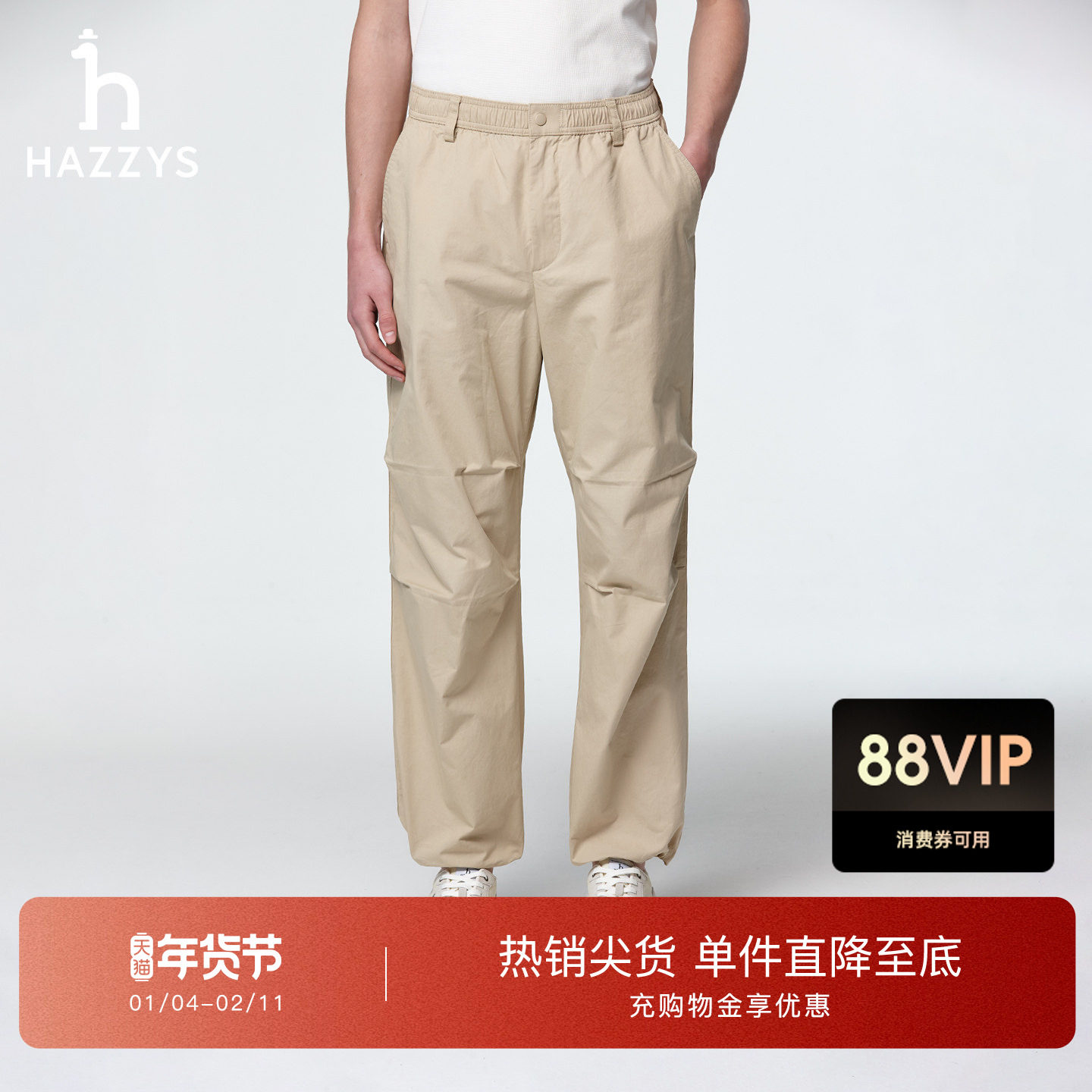 【春夏甄选】Hazzys哈吉斯通勤春夏新款男装多色英伦净色长裤下装,男装,休闲裤,淘宝优惠券,粉丝福利购,淘宝优惠卷