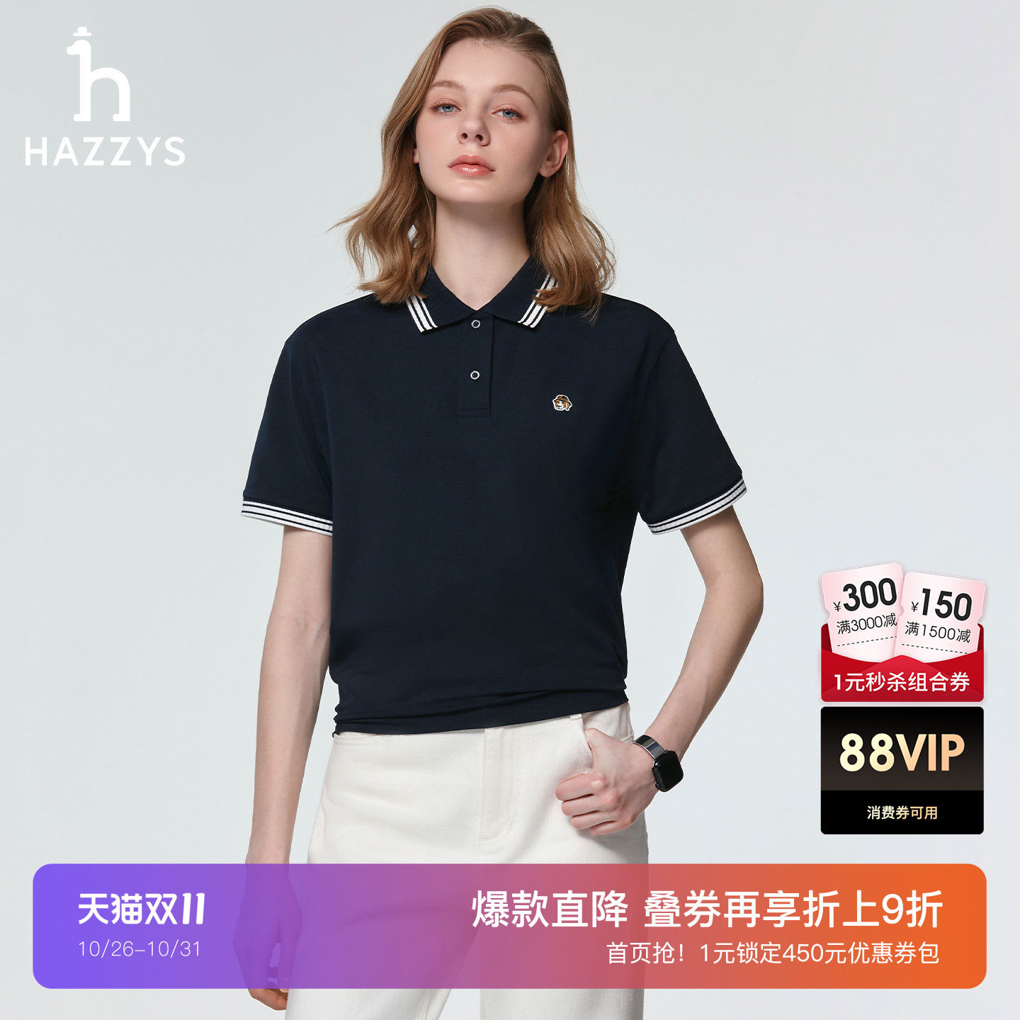 Hazzys哈吉斯短袖POLO衫女夏季时尚休闲下摆抽绳上衣通勤潮流T恤