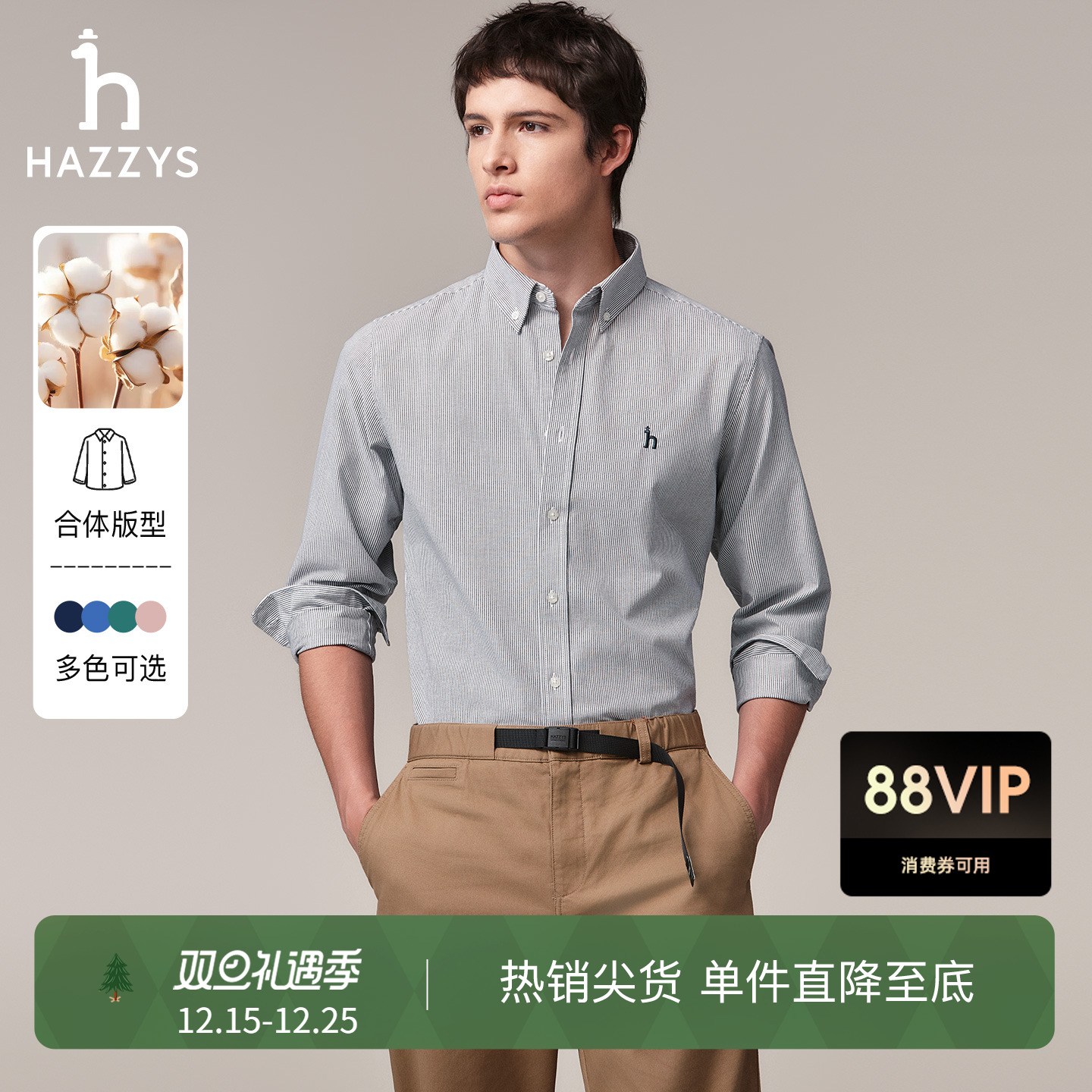 【挺括牛津纺】Hazzys哈吉斯秋季男士净色商务衬衣长袖棉质衬衫潮