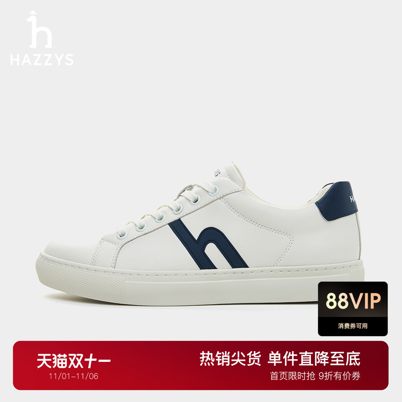 哈吉斯男士休闲运动板鞋潮