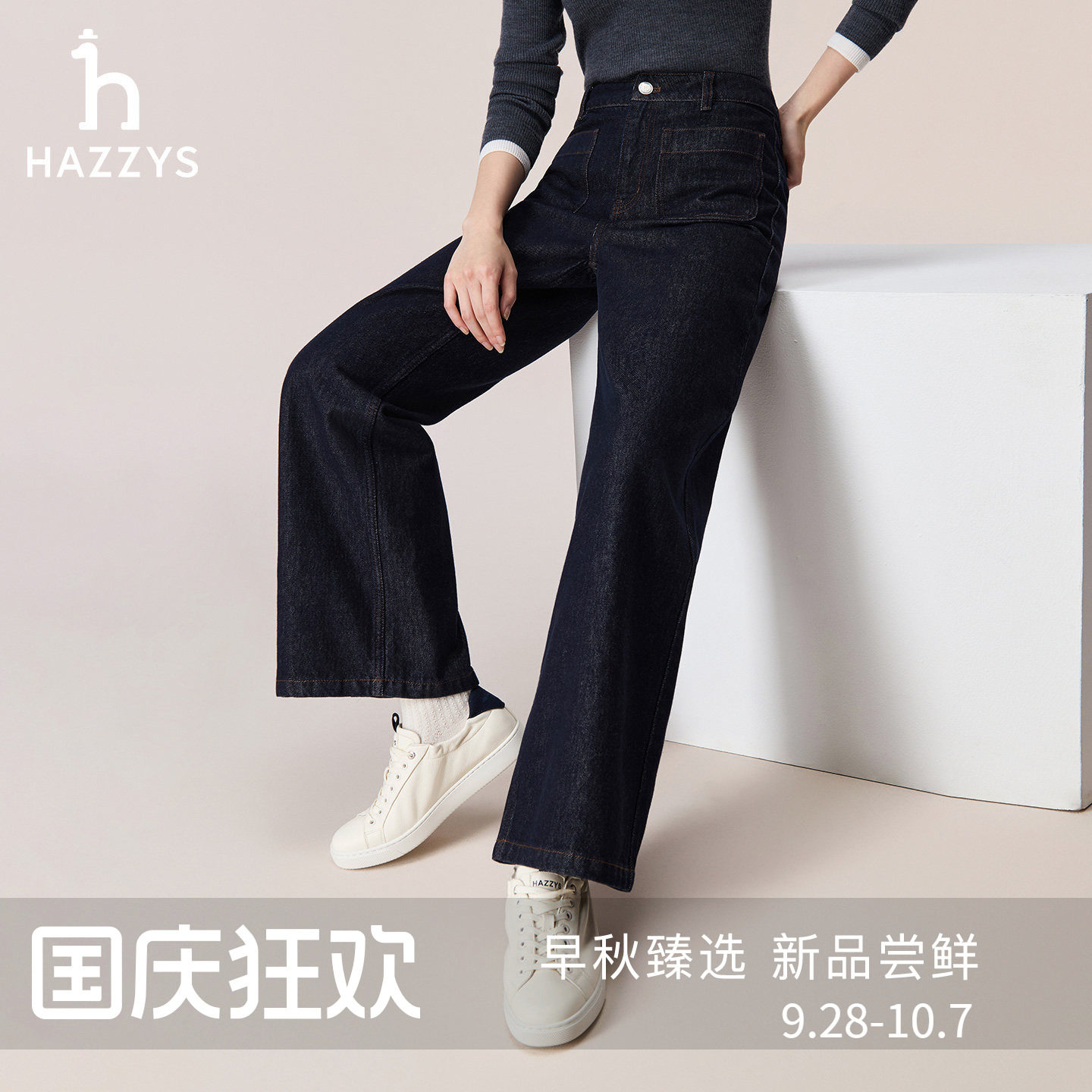 【秋季甄选】Hazzys哈吉斯直筒牛仔裤女休闲复古时尚通勤潮流长裤图片