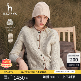 Hazzys哈吉斯潮流春秋女圆领素色粗织绞花针织开衫 100%羊毛