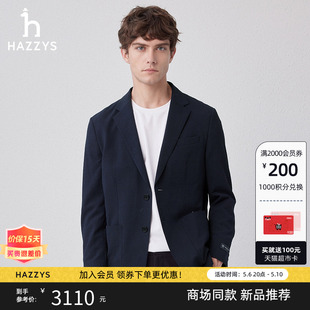 Hazzys哈吉斯2024春夏新款 外套 西服单西商务休闲西装 商场同款