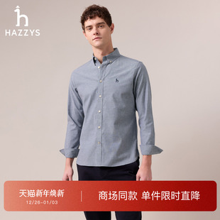 商场同款 衬衫 Hazzys哈吉斯2025秋季 长袖 纯色休闲简约上衣 新款