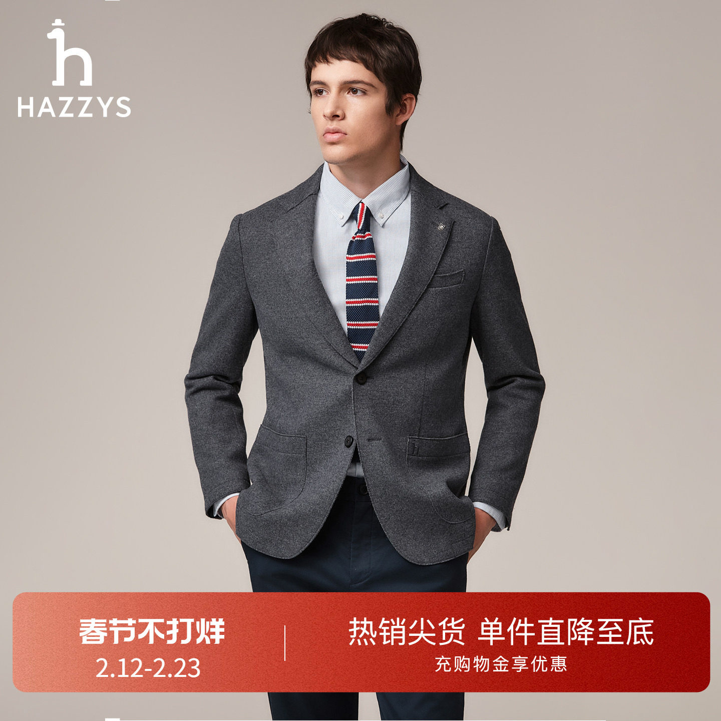 Hazzys哈吉斯秋季休闲时尚单西两粒扣西装外套男羊毛西服商务上衣