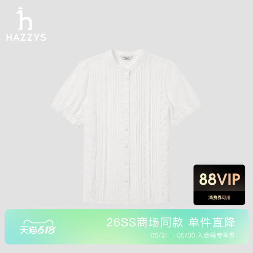 【商场同款】Hazzys哈吉斯2026春夏新品女时尚上衣花边短袖衬衫
