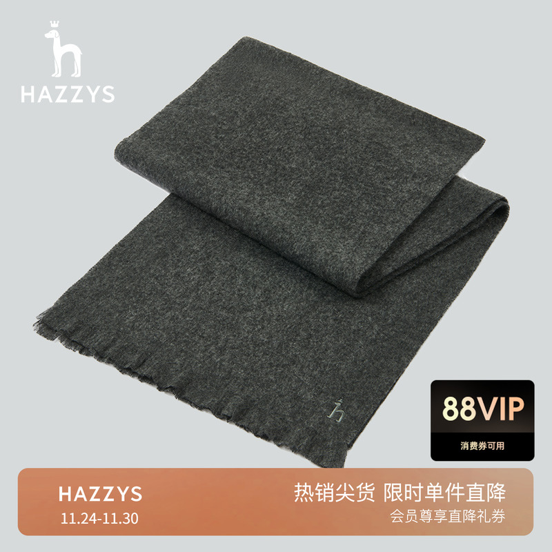Hazzys哈吉斯冬季男士长款围巾舒适保暖羊绒纯色舒适羊绒围巾男潮