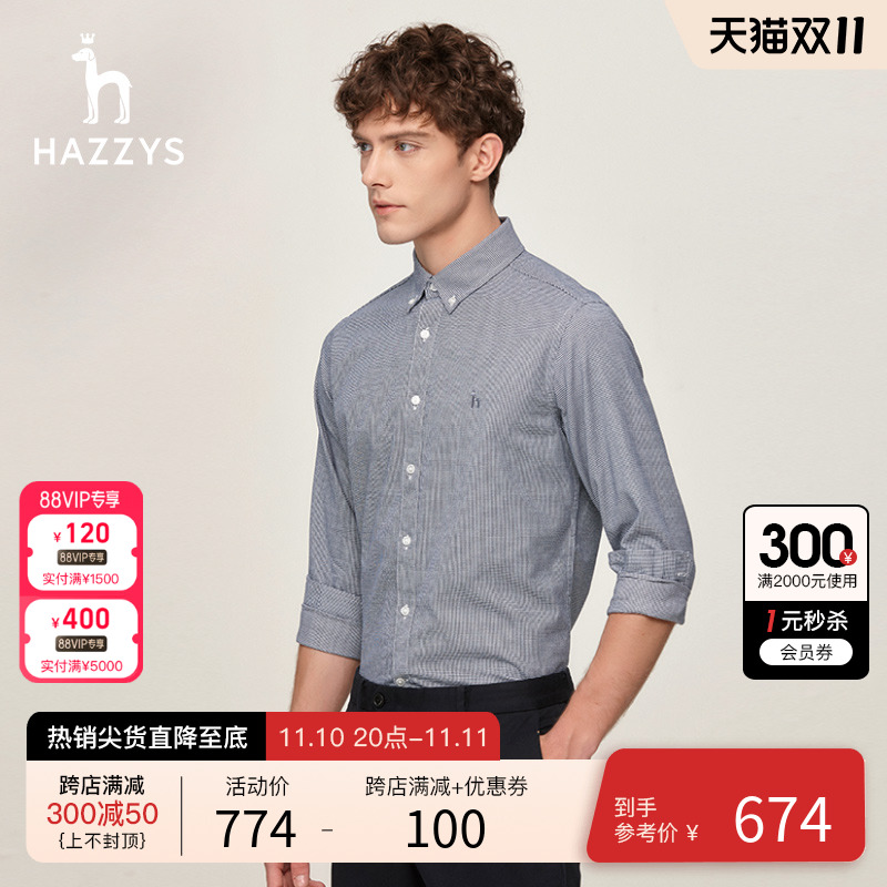 【挺括牛津纺】Hazzys哈吉斯秋季男士长袖衬衫舒适时尚休闲衬衣男