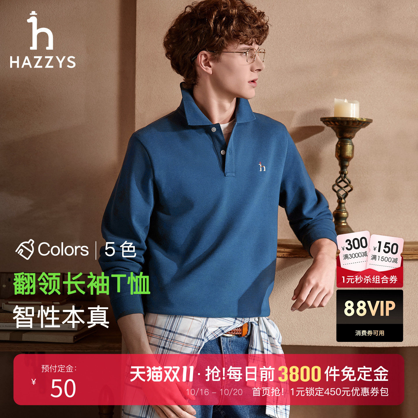 【复古polo领】Hazzys哈吉斯翻领长袖T恤男秋季通勤休闲打底上衣