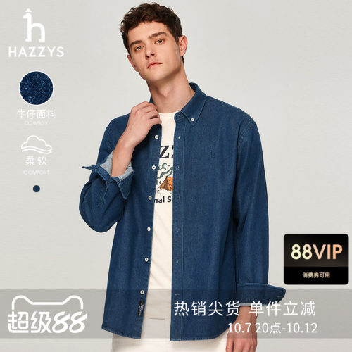 哈吉斯外套式牛仔长袖衬衫
