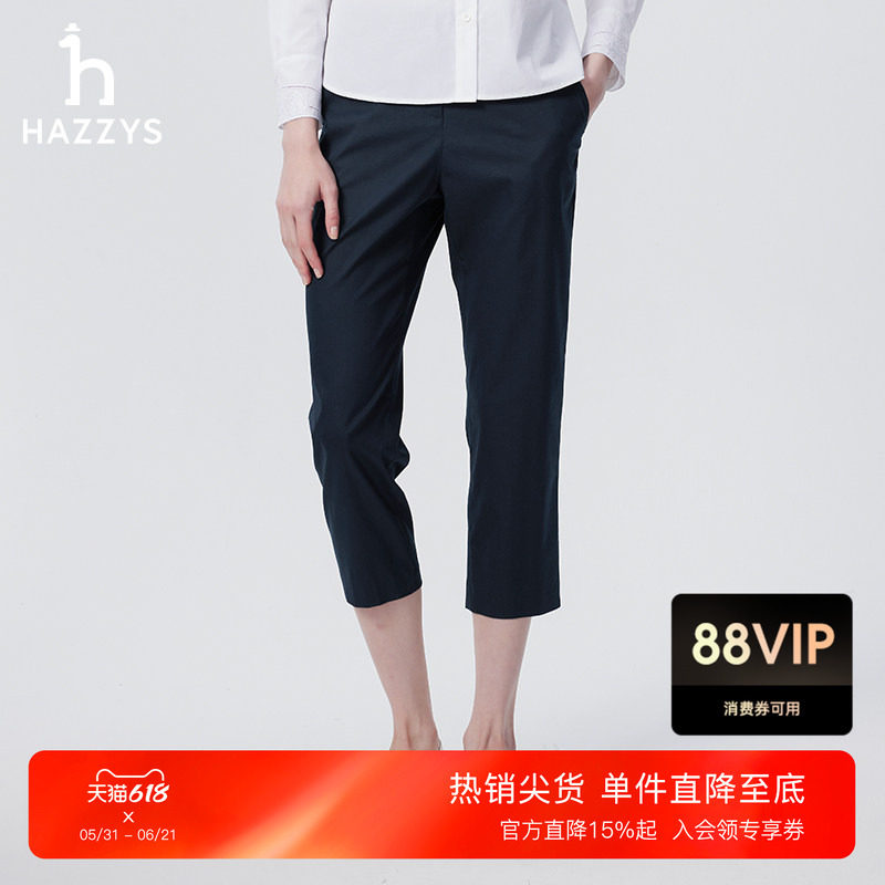 Hazzys哈吉斯女士混纺锥形裤春夏季时尚通勤舒适显瘦休闲裤下装潮
