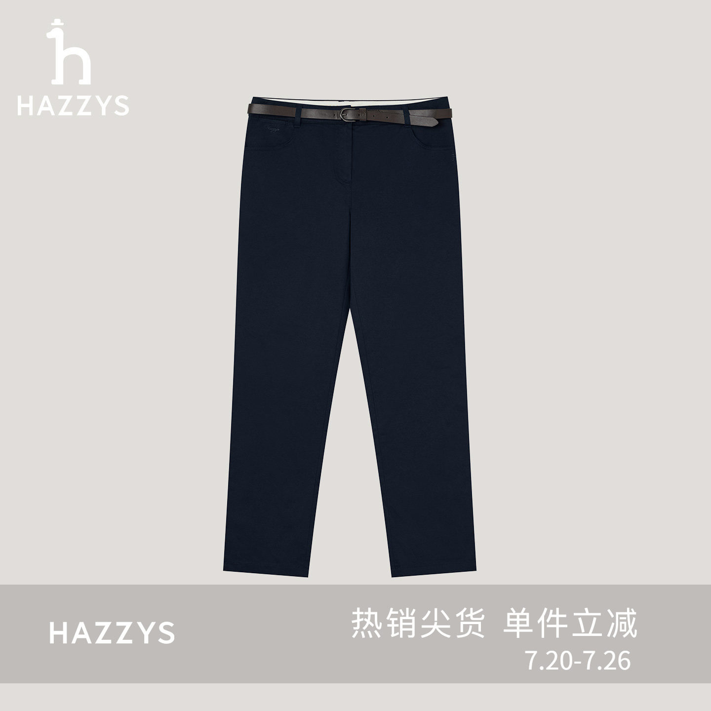 Hazzys哈吉斯纯色休闲裤附带腰带多色女士秋季锥形小脚裤百搭下装