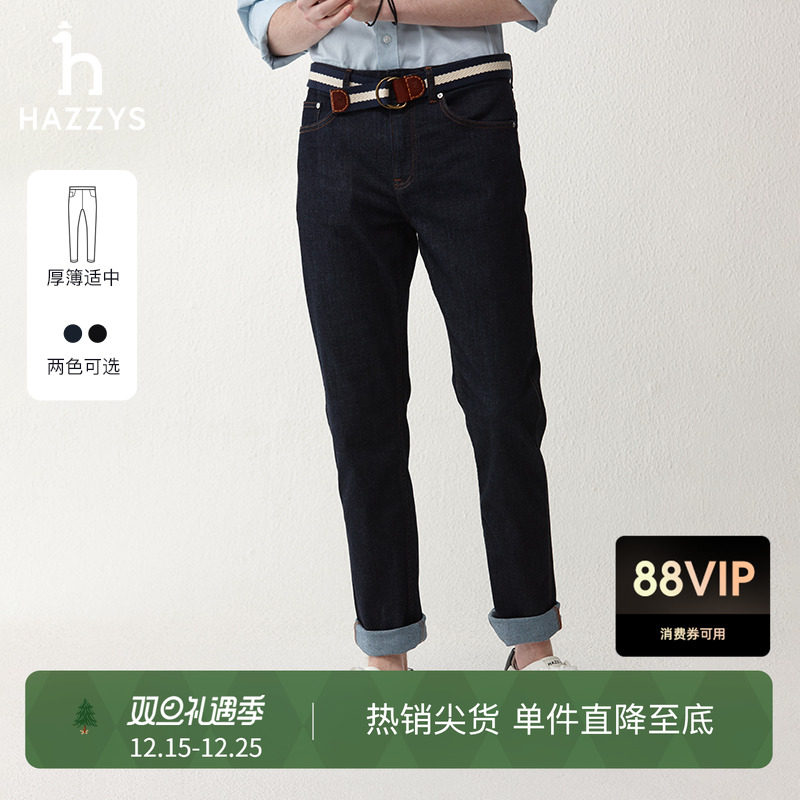 哈吉斯休闲商务纯色牛仔裤男潮