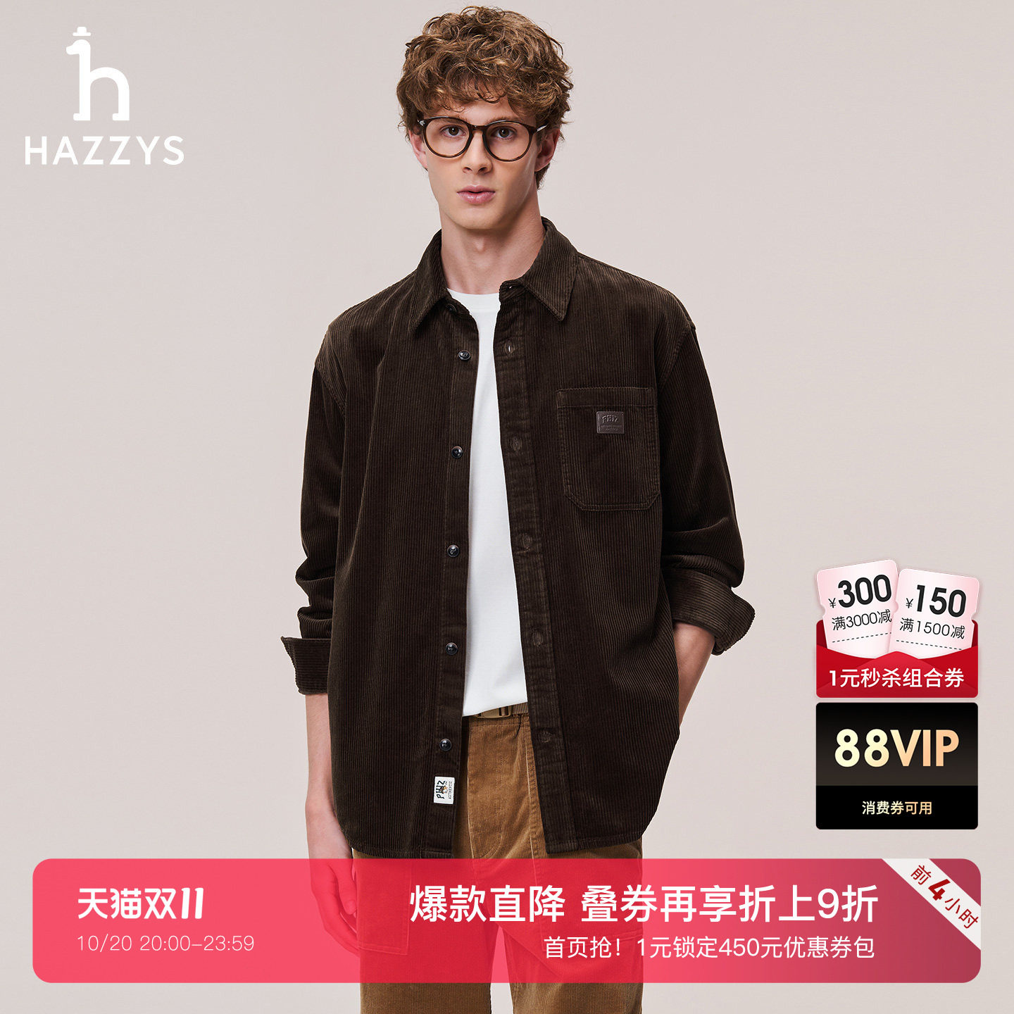 【复古灯芯绒】Hazzys哈吉斯男士衬衫外套秋冬季宽松保暖棉质衬衣