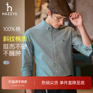 净色商务长袖 休闲斜纹棉质衬衫 Hazzys哈吉斯秋季 衬衣男 易打理