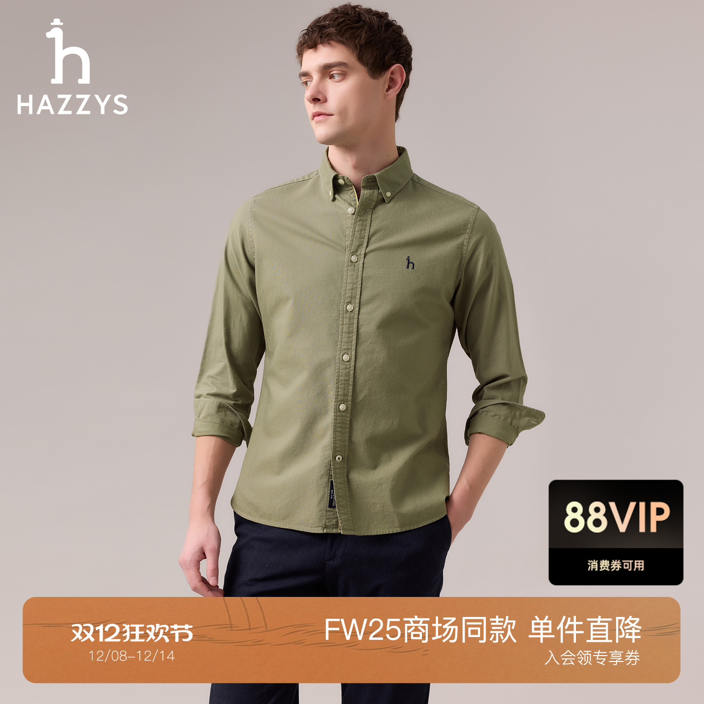 【商场同款】Hazzys哈吉斯2025秋季新款净色牛津纺长袖纯棉衬衫男