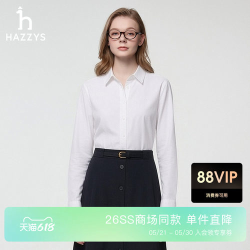 【商场同款】Hazzys哈吉斯2026春夏新品女时尚素色牛津纺长袖衬衫