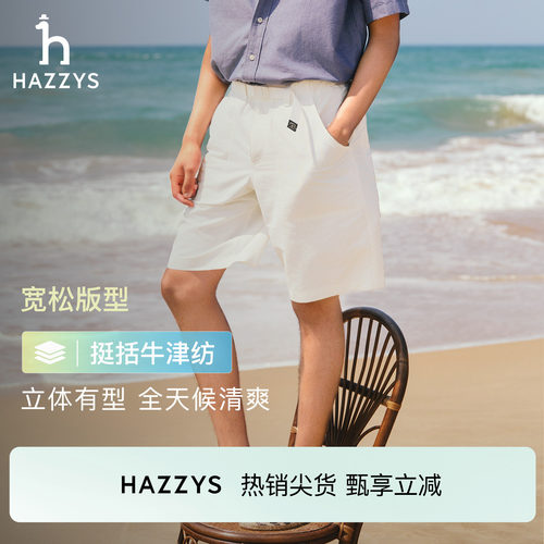 【可调节腰带】Hazzys哈吉斯男士短裤外穿夏季运动休闲宽松五分裤