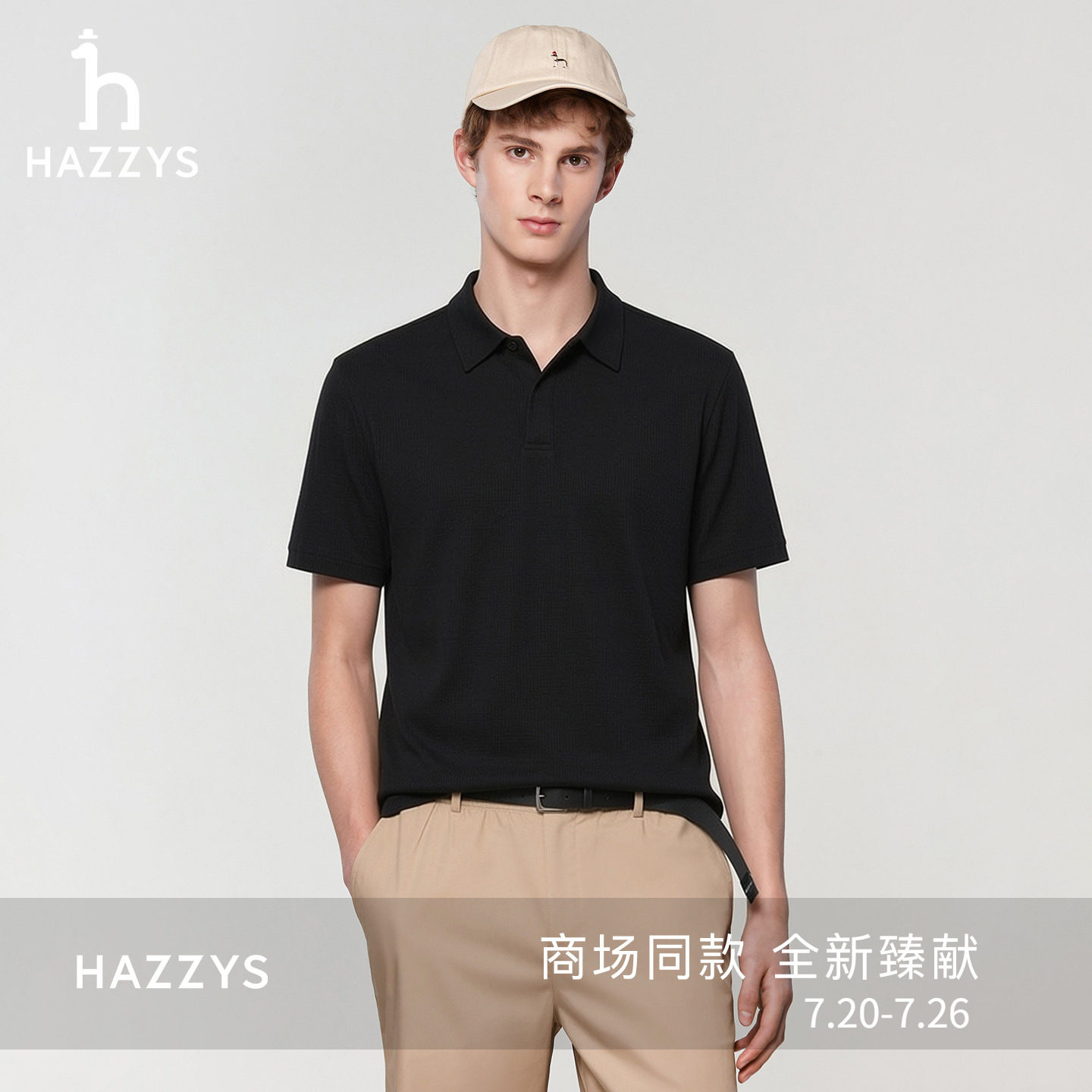 【商场同款】HAZZYS哈吉斯26春夏新款休闲男装短袖polo衫T恤上衣