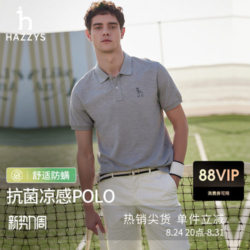 哈吉斯男士简约纯色POLO衫