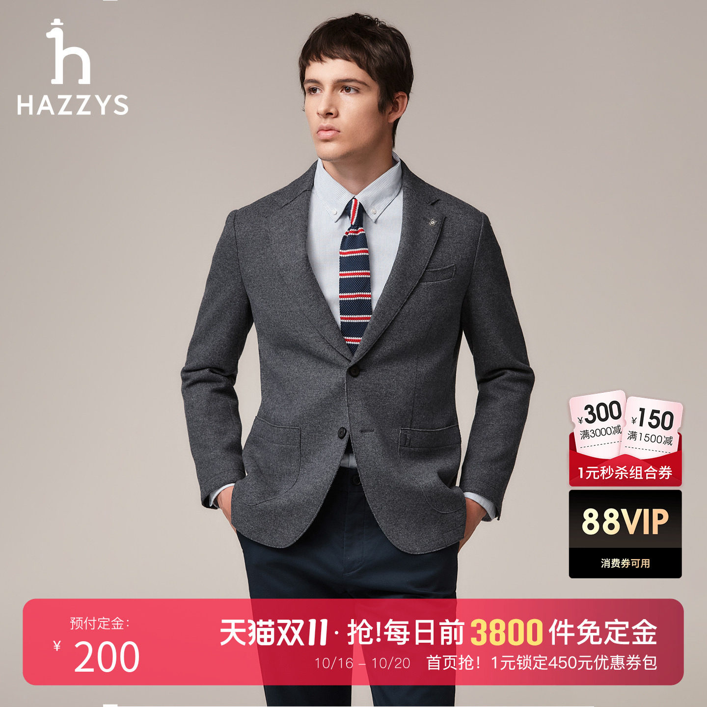 Hazzys哈吉斯秋季休闲时尚单西两粒扣西装外套男羊毛西服商务上衣