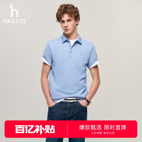 Hazzys哈吉斯吸湿速干短袖T恤男夏季新款休闲简约华夫格POLO上衣