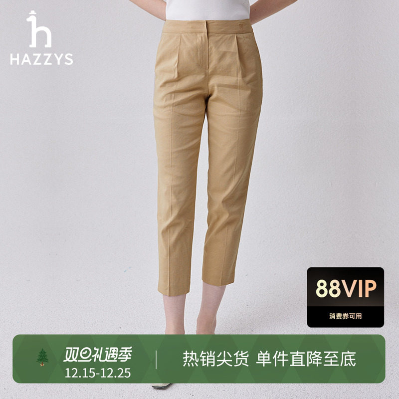 哈吉斯女士新品9分小脚裤