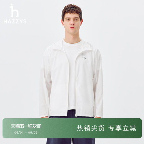 Hazzys哈吉斯夏季男士连帽运动轻薄夹克衫纯色休闲长袖防晒外套
