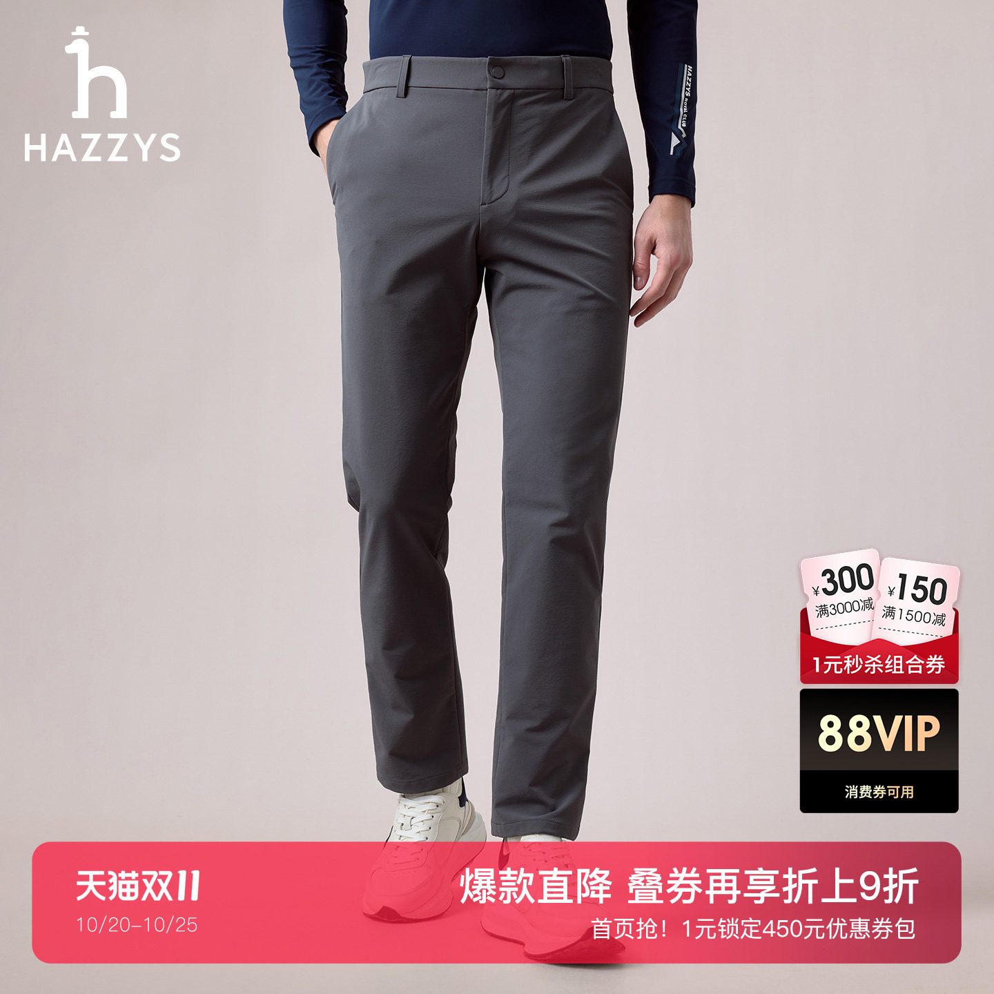 Hazzys哈吉斯春秋男士通勤纯色多色混纺休闲长裤时尚百搭下装