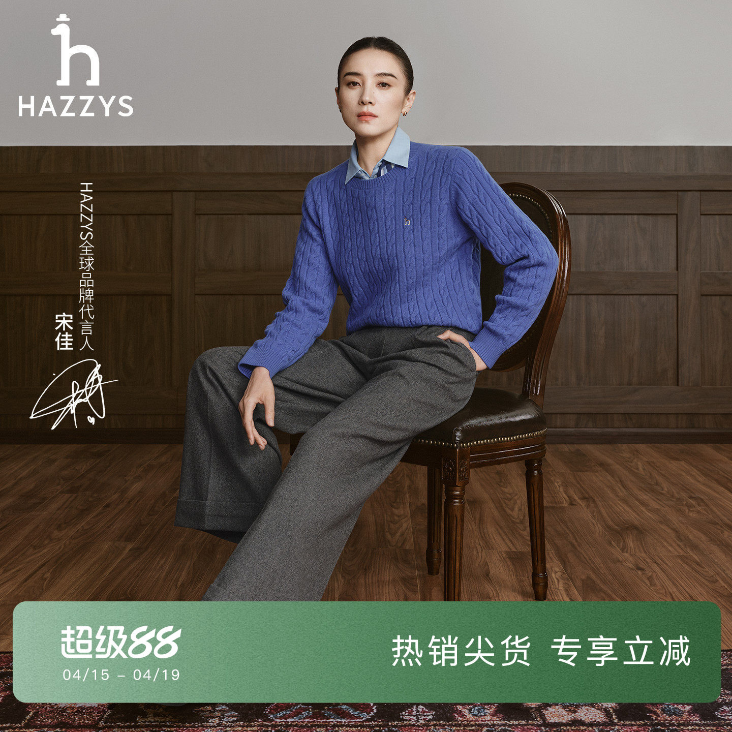 【宋佳明星同款】Hazzys哈吉斯羊毛阔腿裤女2025年秋冬季新款西裤