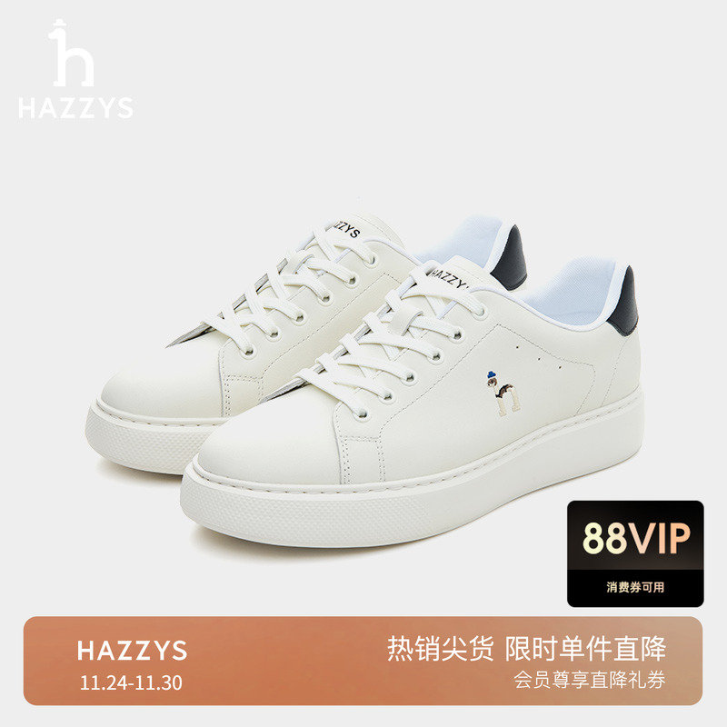 【商场同款】HAZZYS哈吉斯2025春夏新款男士小白鞋休闲鞋潮流男鞋
