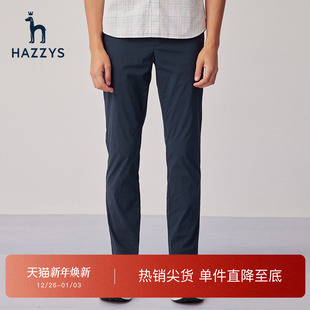 男士 男裤 休闲裤 男潮流时尚 舒适商务简约锥形裤 Hazzys哈吉斯夏季