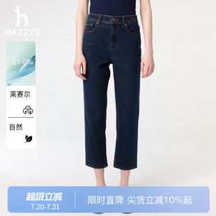 百搭长裤 休闲时尚 潮 女春夏直筒裤 Hazzys哈吉斯水洗牛仔裤