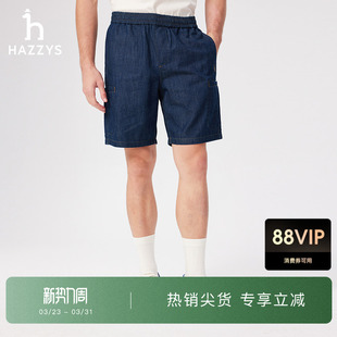 纯色简约休闲裤 Hazzys哈吉斯夏季 时尚 水洗牛仔短裤 子 男士