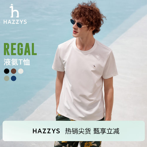 【液氨易打理】Hazzys哈吉斯白色短袖t恤男圆领纯色休闲打底上衣