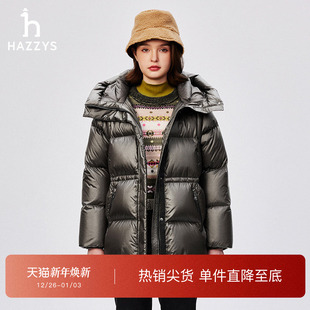 Hazzys哈吉斯时尚 简约休闲宽松保暖外套潮 亮面鸭绒羽绒服女士冬季